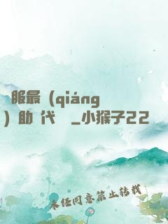 國服最強(qiáng)輔助絕代雙驕