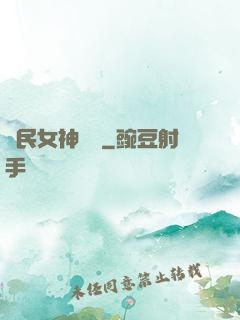 國民女神歸來