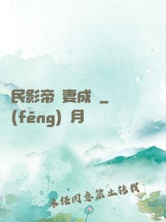 國民影帝寵妻成癮
