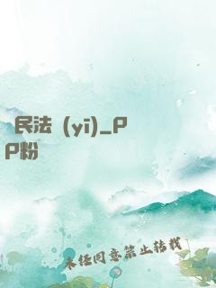 國民法醫(yī)