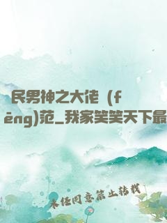 國民男神之大佬風(fēng)范