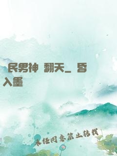 國民男神寵翻天