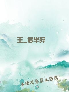 國王