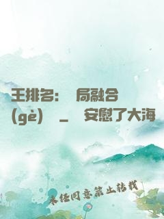 國王排名：開局融合億個(gè)蓋倫