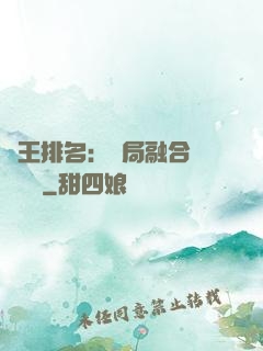 國王排名：開局融合億個蓋倫