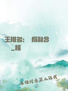 國王排名：開局融合億個蓋倫