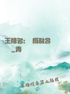 國王排名：開局融合億個蓋倫