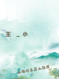 國王萬歲