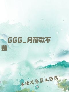 國產GGG