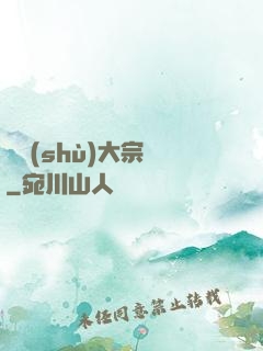 國術(shù)大宗師