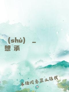 國術(shù)無雙