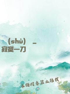 國術(shù)無雙