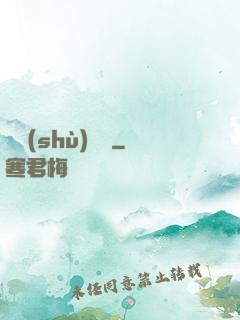 國術(shù)無雙