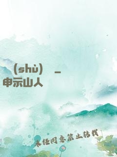 國術(shù)無雙