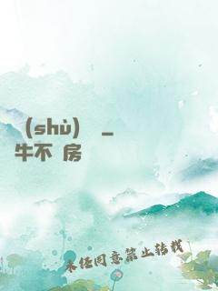 國術(shù)無雙