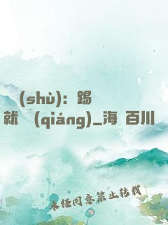 國術(shù)：踢館就變強(qiáng)
