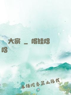 國術大宗師