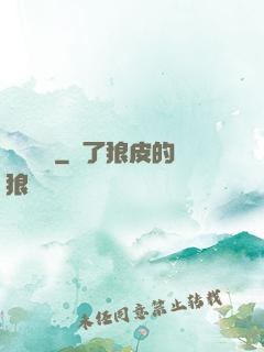 國術無雙
