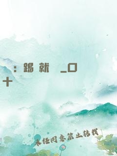 國術：踢館就變強
