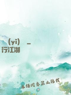 國醫(yī)無雙