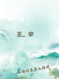 國際尋寶王