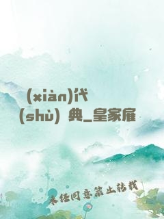 國際現(xiàn)代藝術(shù)辭典