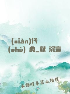 國際現(xiàn)代藝術(shù)辭典