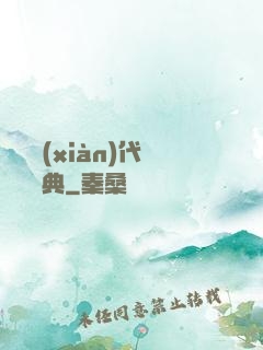 國際現(xiàn)代藝術辭典