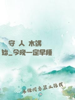國風守藝人從木偶戲開始
