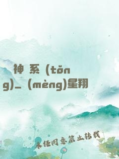 圖騰神靈系統(tǒng)
