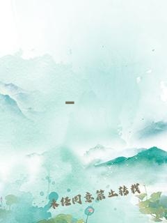 圖騰變
