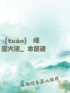 團(tuán)寵媽咪是大佬