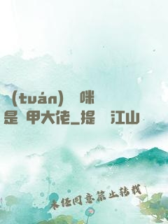 團(tuán)寵媽咪是馬甲大佬