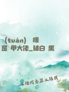 團(tuán)寵媽咪是馬甲大佬