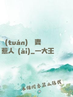 團(tuán)寵嬌妻惹人愛(ài)