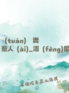 團(tuán)寵嬌妻惹人愛(ài)