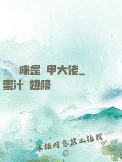 團寵媽咪是馬甲大佬