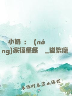 團寵小奶寶：農(nóng)家福星是錦鯉
