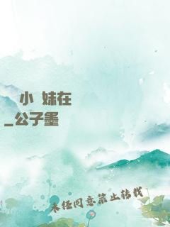 團寵小師妹在線牽紅線