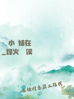 團寵小師妹在線牽紅線