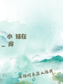 團寵小師妹在線牽紅線