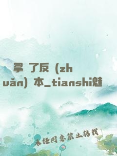 團寵拿錯了反轉(zhuǎn)劇本