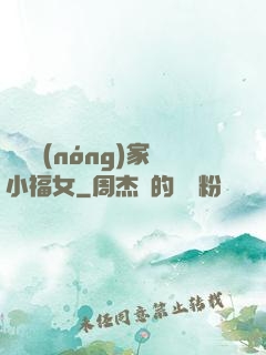 團寵農(nóng)家小福女