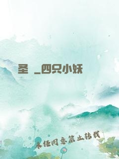 圣劍