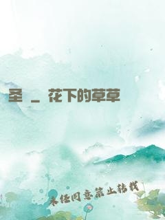 圣劍