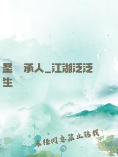 圣劍繼承人