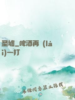 圣墟