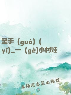 圣手國(guó)醫(yī)