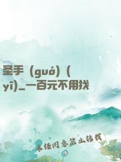 圣手國(guó)醫(yī)