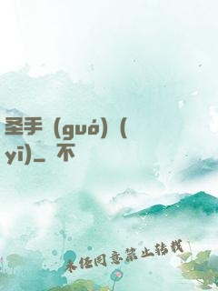 圣手國(guó)醫(yī)